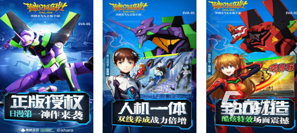 免费的eva手游下载合集 流行的漫改游戏盘点2025