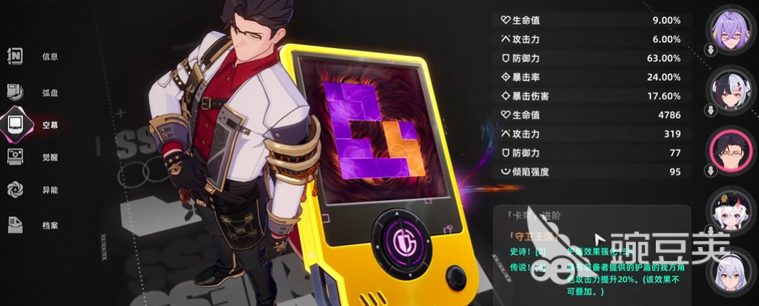 异环奶妈有吗 异环手游辅助角色介绍