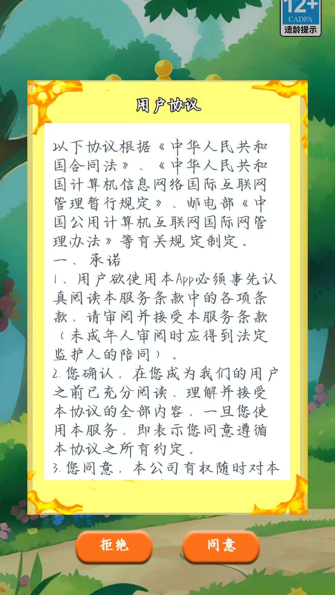 星曜霜华什么时候出 公测上线时间预告