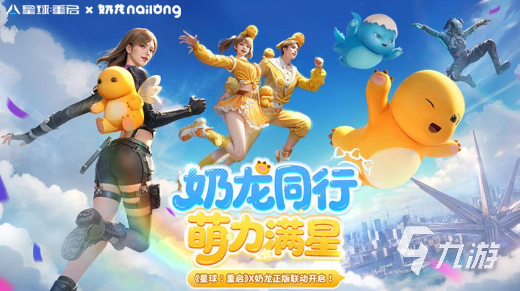 快乐星球游戏都有哪些 热门的快乐星球游戏合集2025