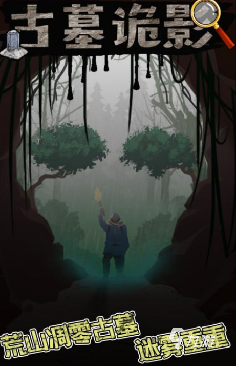 好玩的古墓丽影游戏下载哪些2025流行的古墓丽影手游排名