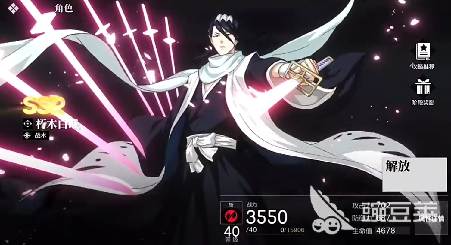 境界刀鸣店长和白哉怎么样 境界刀鸣店长和白哉强度分析