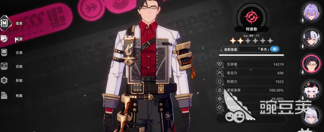 异环奶妈有吗 异环手游辅助角色介绍