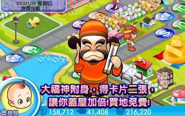 2025火爆的大富翁游戏盘点 人气高的大富翁游戏有哪些截图