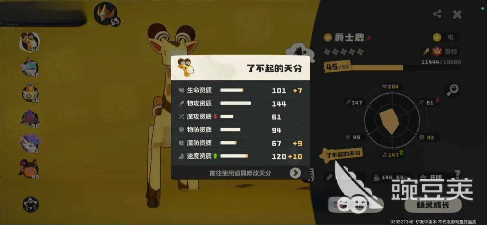 洛克王国世界风起队怎么玩 洛克王国手游风起队搭配技巧