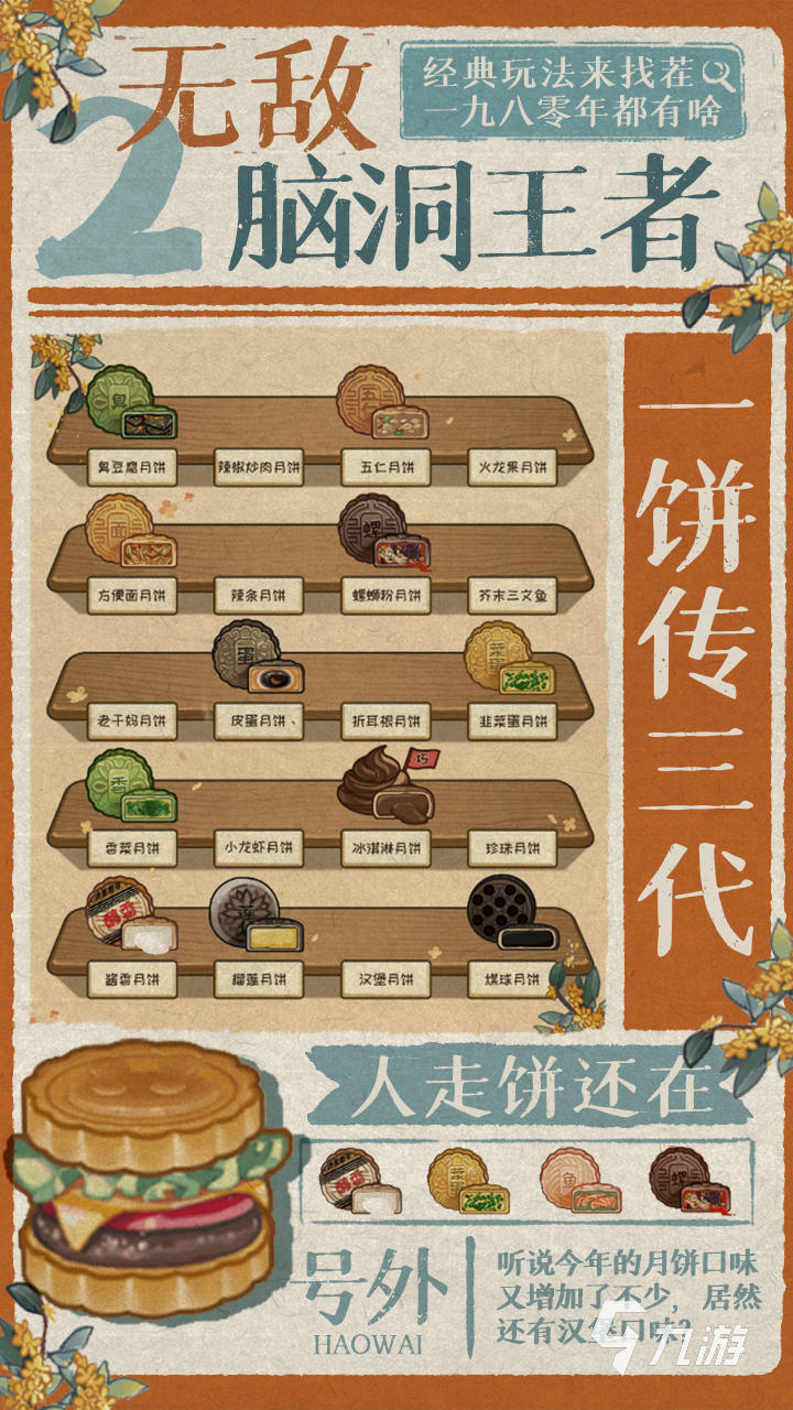 异想天开的科学游戏下载推荐 2025好玩的科学游戏合集