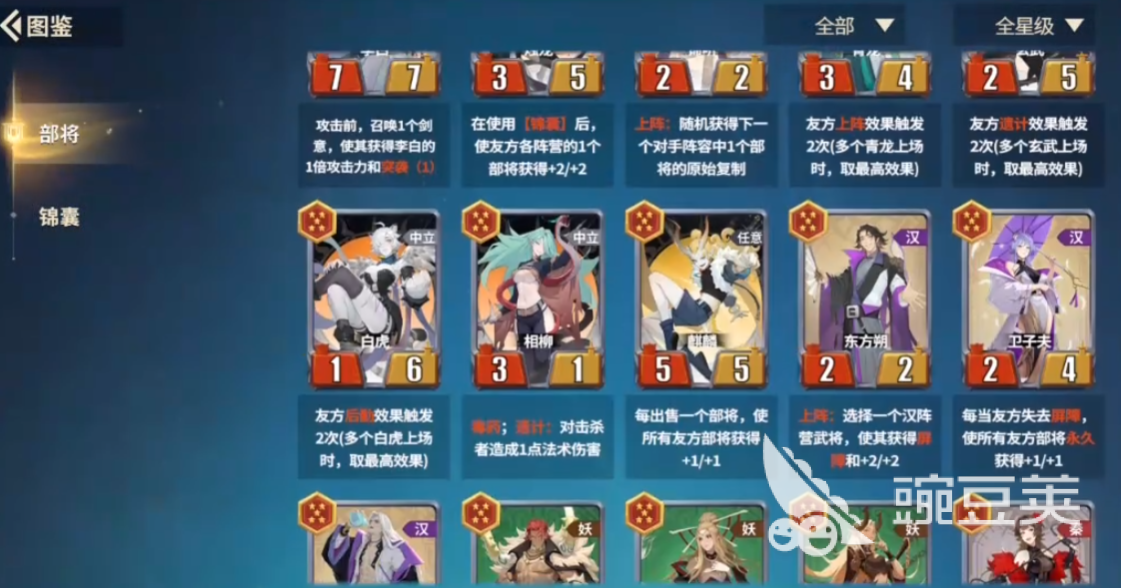 千机阵锦囊阵容怎么玩 千机阵锦囊体系介绍