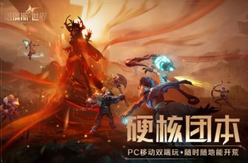 类似wow游戏手机版推荐 2025类似魔兽世界手游下载分享截图