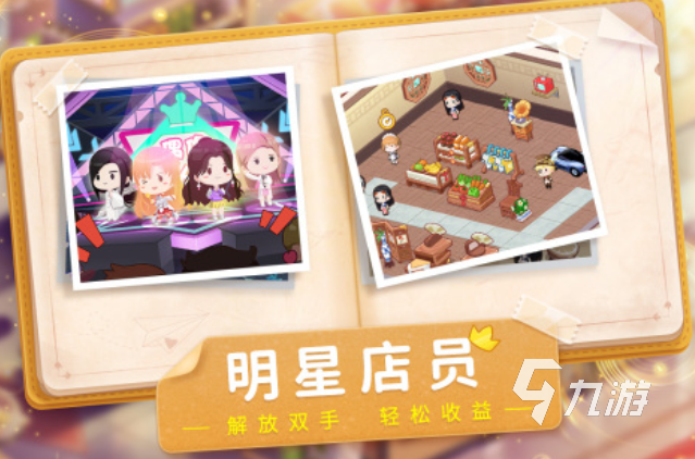 宝宝超市游戏大全 2025好玩的超市游戏推荐