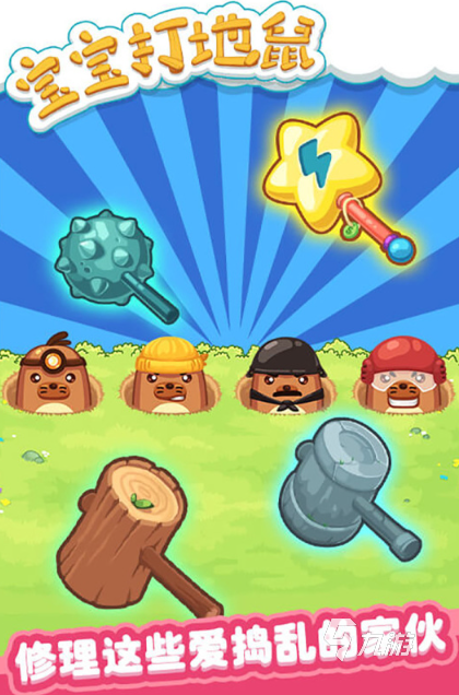 7岁孩子必玩十大游戏盘点2025 7岁孩子必玩的游戏前十