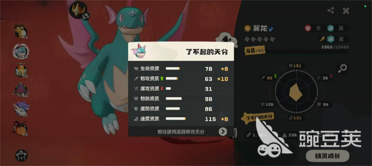 洛克王国世界风起队怎么玩 洛克王国手游风起队搭配技巧