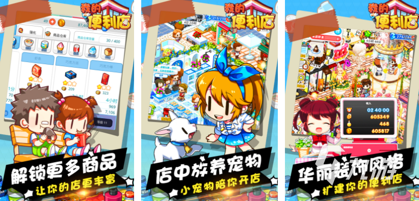 宝宝超市游戏大全 2025好玩的超市游戏推荐