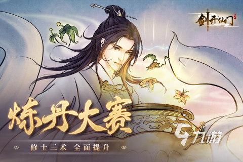 2025热度高的修仙游戏推荐 耐玩的修仙游戏有哪些