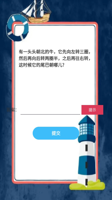 耐玩的猜谜语游戏合集推送 2025高品质的猜谜游戏有哪些截图