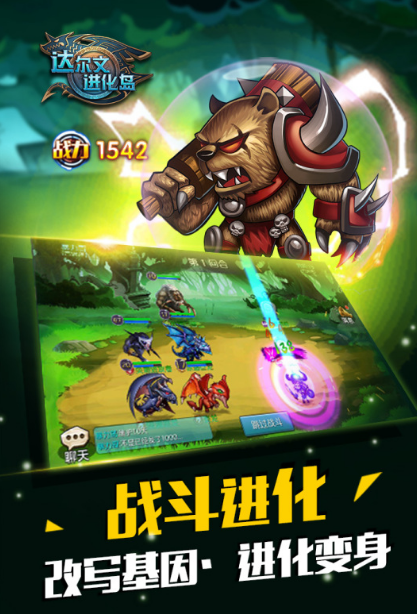 有趣的生物实验室游戏推荐2025 最好玩的虚拟实验室手游大盘点截图