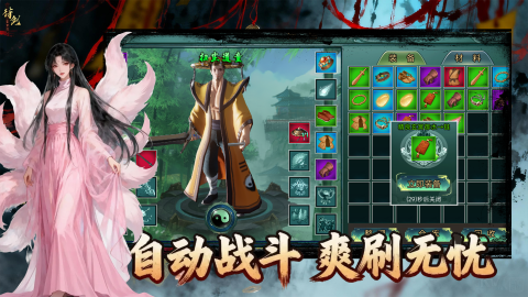 霸业天尊:爆打尸王殿截图3