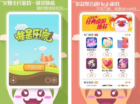 免费的聚会游戏大全 2025高人气聚会手游分享截图