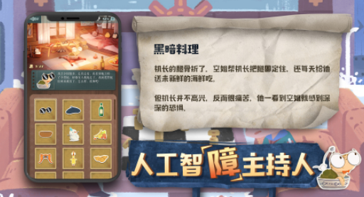 海龟汤游戏大全 必玩的海龟汤游戏排行2025截图