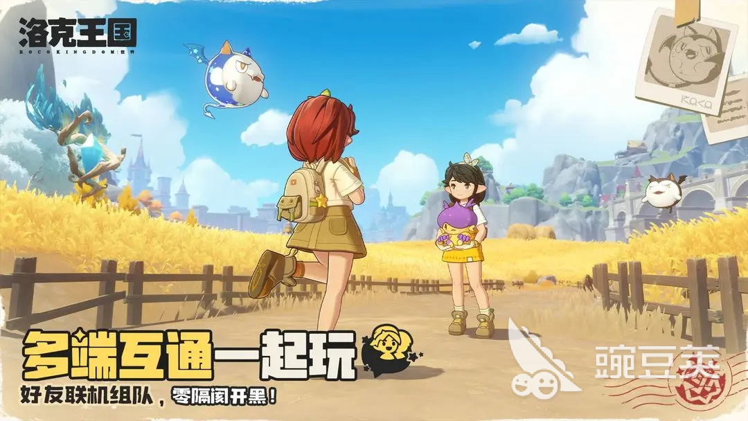 洛克王国世界神级套装怎么获取 洛克王国世界神级套装获取攻略