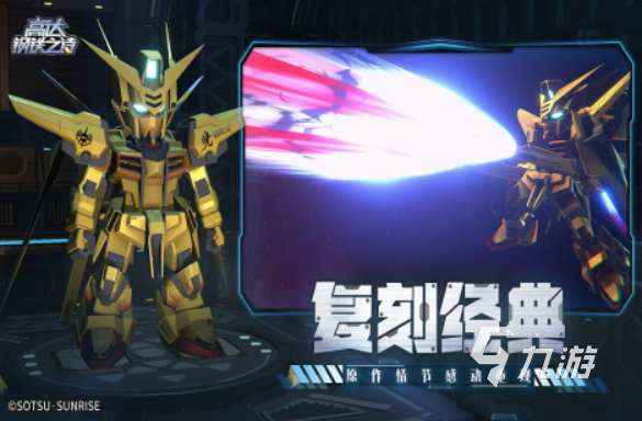 好玩的机甲游戏介绍2025 可玩性高的机甲游戏分享