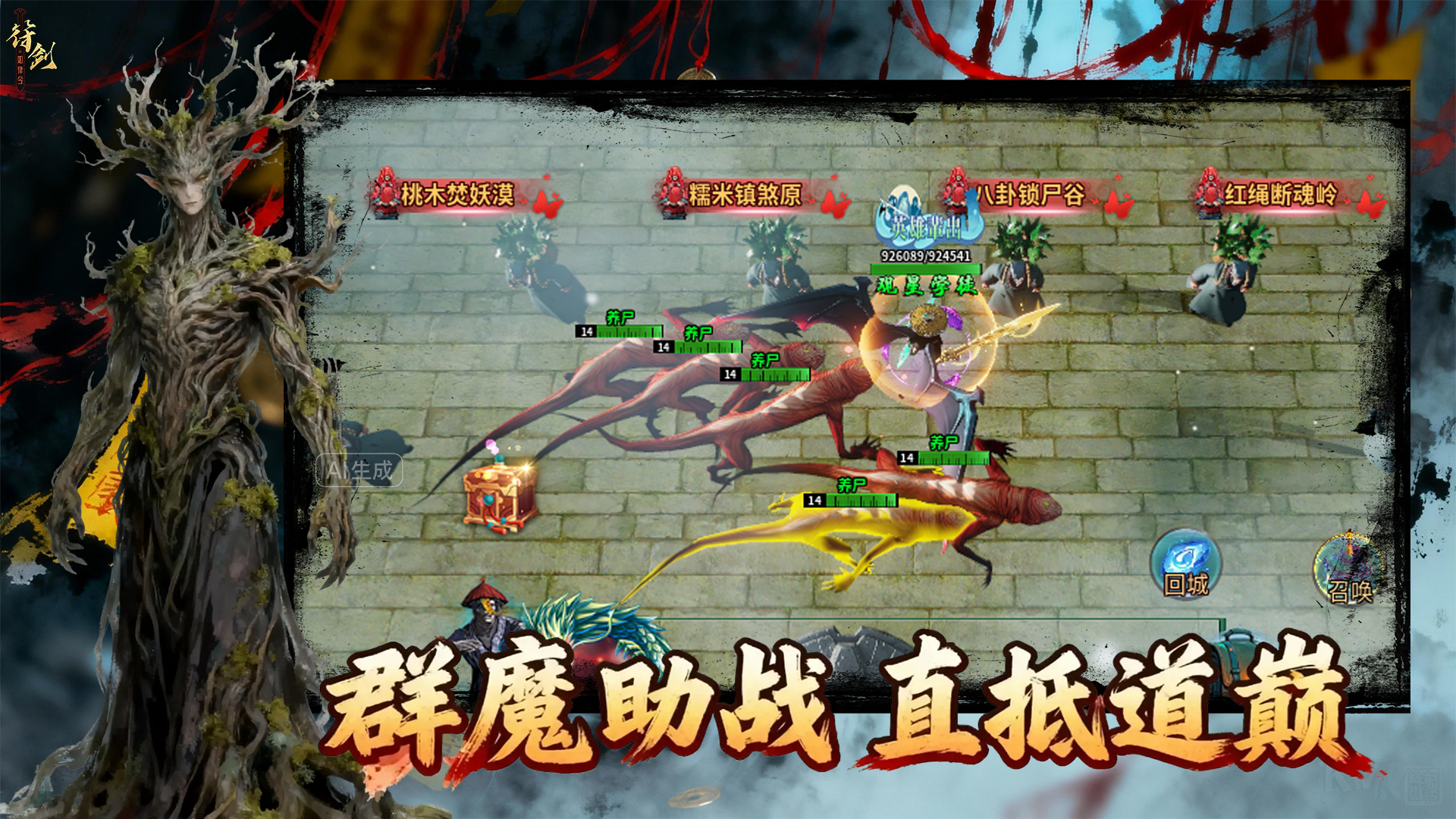 霸业天尊:爆打尸王殿什么时候出 公测上线时间预告