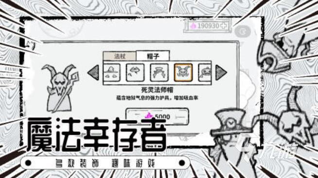 一个魔法师拿着权杖的游戏叫什么 经典的魔法类游戏推荐2025