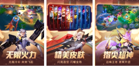 有没有和王者荣耀类似的游戏合集 耐玩的MOBA手游汇总2025截图