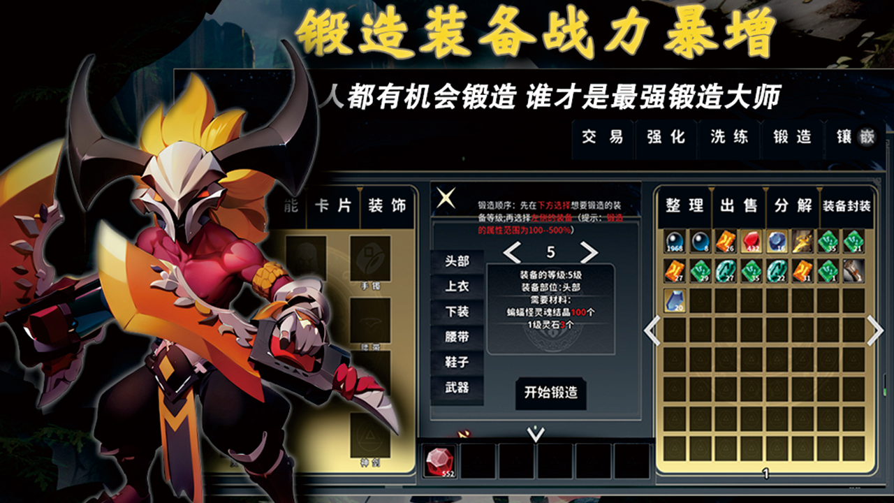 神兵锻造好玩吗 神兵锻造玩法简介