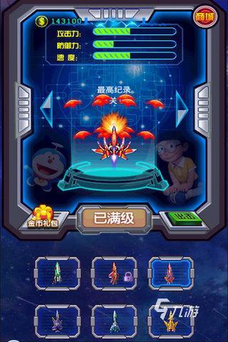 哆啦a梦同人游戏合集推荐 2025五大优质的哆啦a梦手游分享