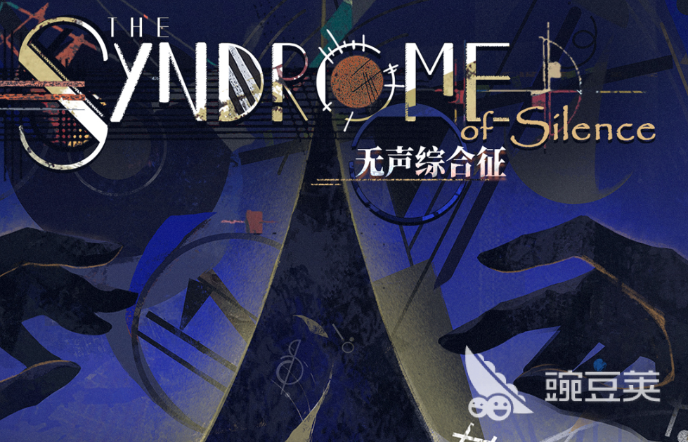 重返未来1999无声综合征玩法介绍 重返未来1999无声综合征怎么玩