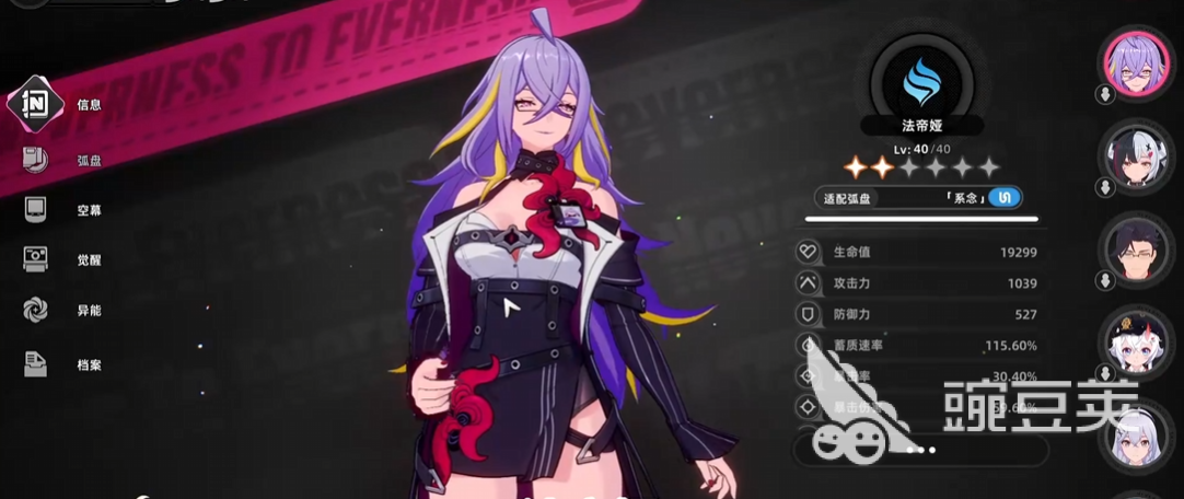 异环奶妈有吗 异环手游辅助角色介绍