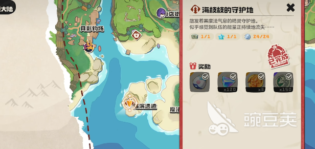 洛克王国世界海枝枝的守护地秘境怎么玩 洛克王国世界守护地秘境攻略