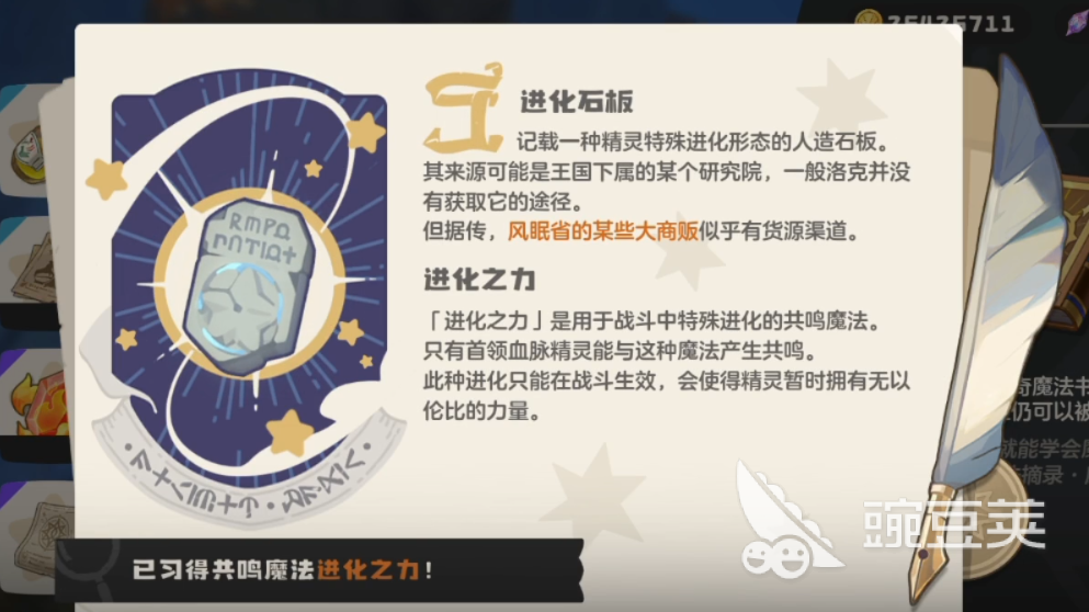 洛克王国世界进化之力怎么获得 洛克王国手游进化之力获取方法分享