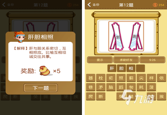 受欢迎的成语游戏闯关大全 好玩的成语闯关游戏汇总2025