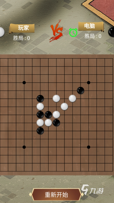 五大流行的五子棋游戏推荐 2025热门的五子棋游戏排行