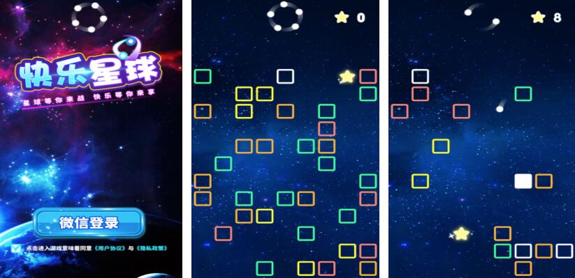 快乐星球游戏都有哪些 热门的快乐星球游戏合集2025截图