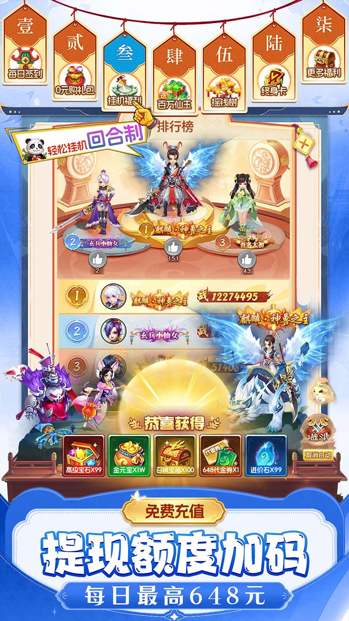 仙灵物语好玩吗 仙灵物语玩法简介