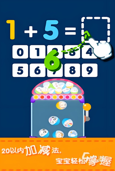 7岁孩子必玩十大游戏盘点2025 7岁孩子必玩的游戏前十