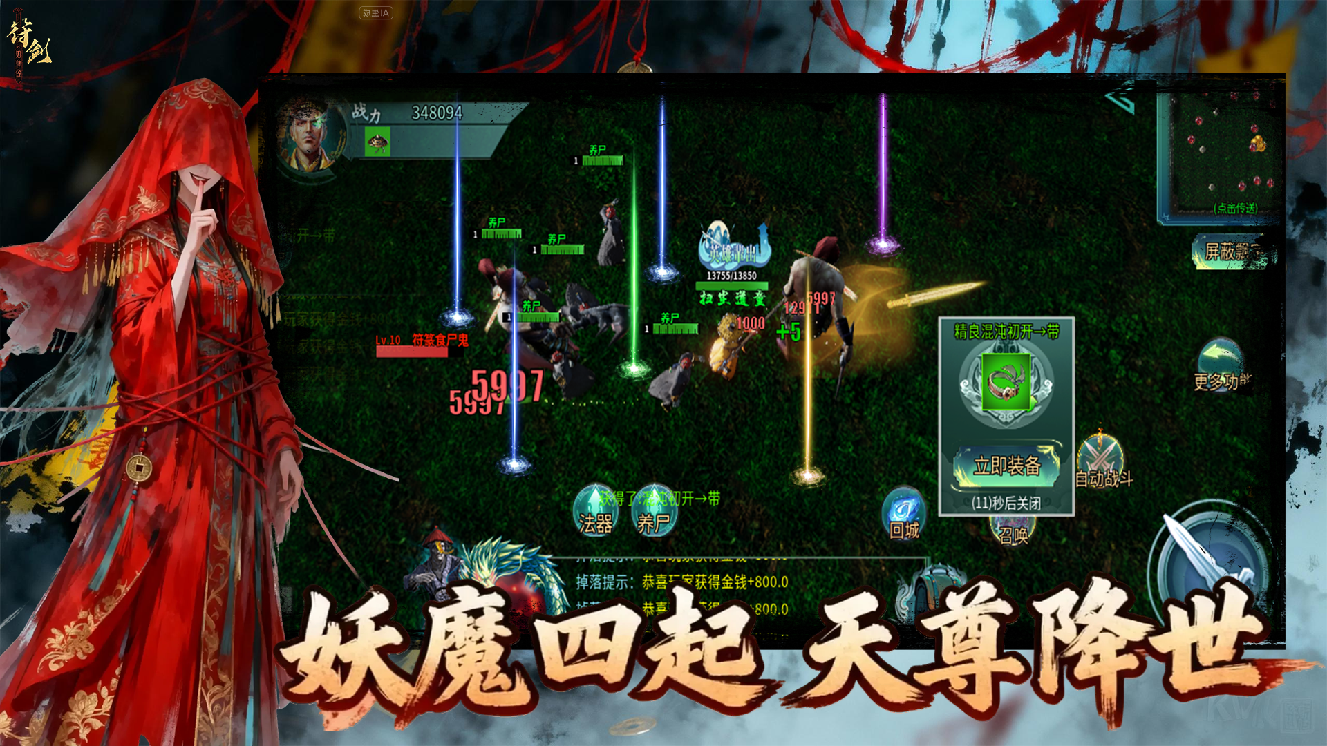 霸业天尊:爆打尸王殿什么时候出 公测上线时间预告