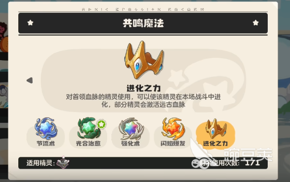 洛克王国世界进化之力怎么获得 <a id='link_pop' class='keyword-tag' href='https://www.9game.cn/lkwgsy/'>洛克王国手游</a>进化之力获取方法分享