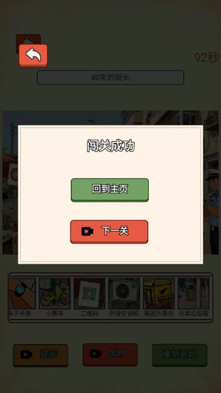 搞笑爆梗王截图2