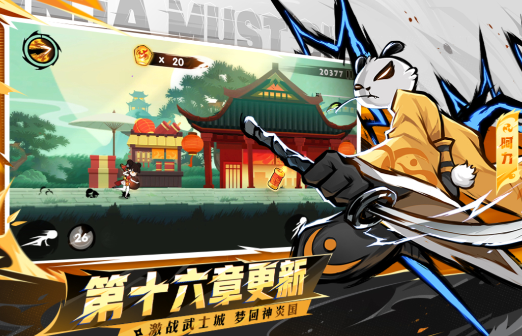 一个忍者边跑边扔飞镖的游戏叫什么 免费的忍者游戏有哪些2025截图