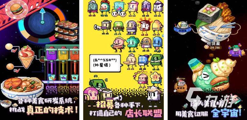 快乐星球游戏都有哪些 热门的快乐星球游戏合集2025