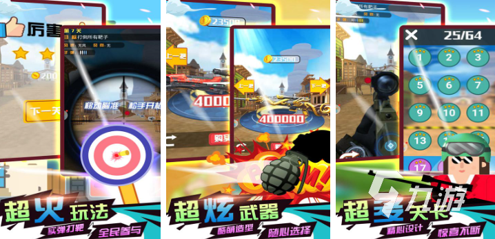 找角度射击的游戏推荐 2025好玩射击游戏合集