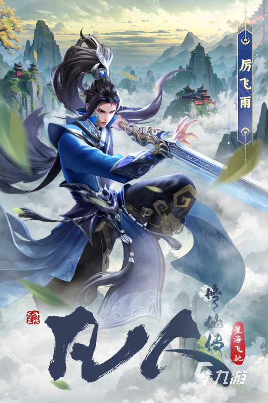 2025热度高的修仙游戏推荐 耐玩的修仙游戏有哪些