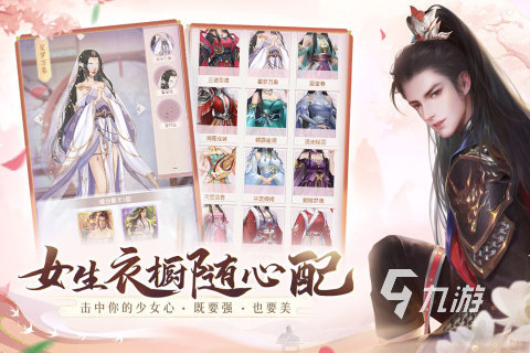 热门的爱情游戏合集分享 2025高热度的爱情游戏有哪些