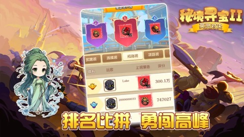 秘境寻宝Ⅱ截图4