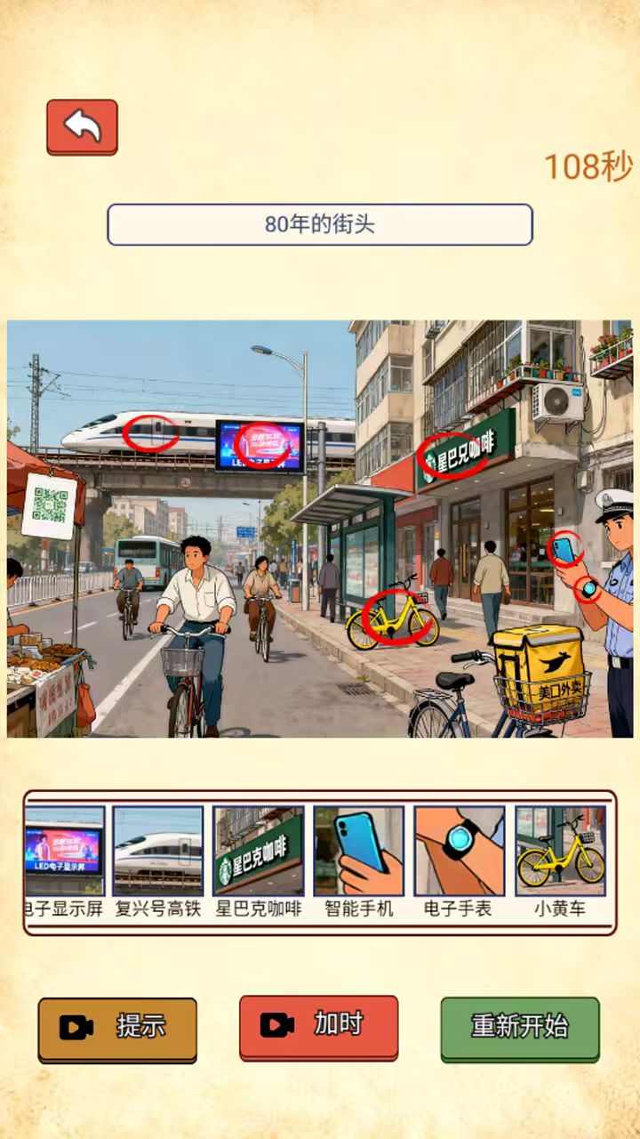 搞笑爆梗王什么时候出 公测上线时间预告