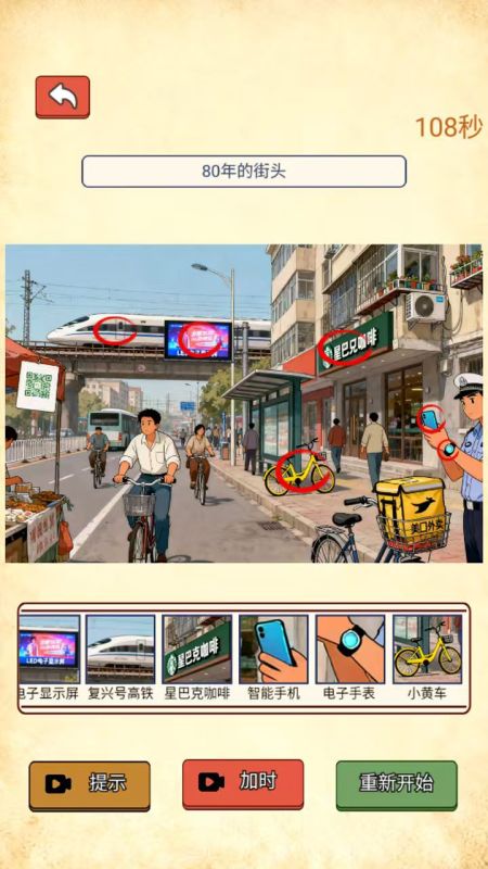 搞笑爆梗王截图4