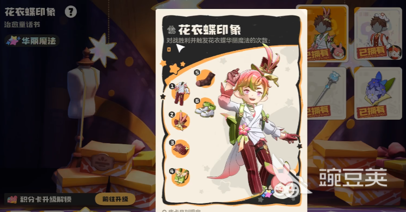 洛克王国世界女角色时装有哪些​ 洛克王国手游时装系统介绍​